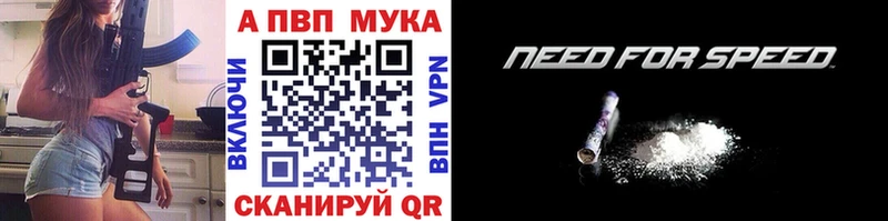 Альфа ПВП кристаллы  Волгореченск 