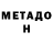 Первитин витя Deriwer