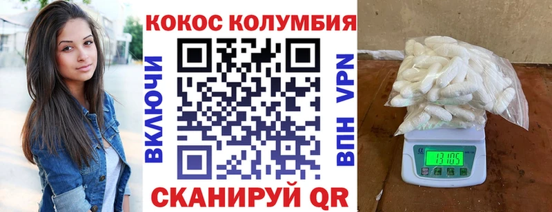 Кокаин Fish Scale  Волгореченск 