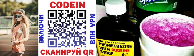Кодеиновый сироп Lean напиток Lean (лин) Волгореченск