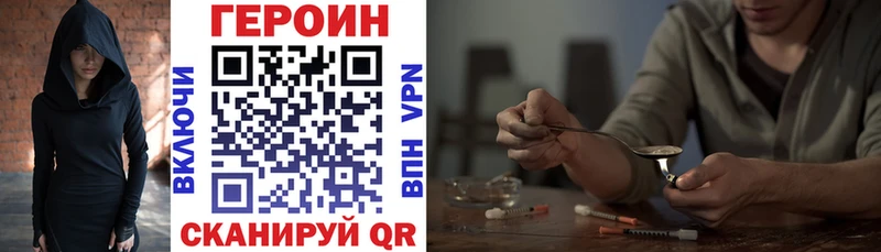 Героин герыч  Волгореченск 