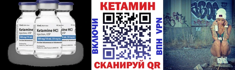 Кетамин VHQ  Волгореченск 