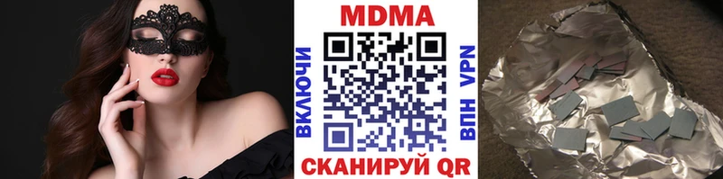 МДМА кристаллы  продажа наркотиков  Волгореченск 