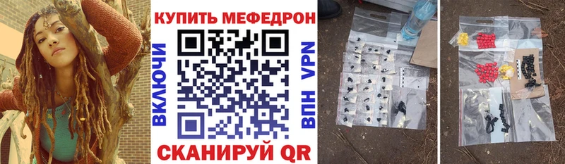 Мефедрон VHQ  Волгореченск 