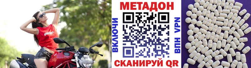Метадон VHQ  Волгореченск 