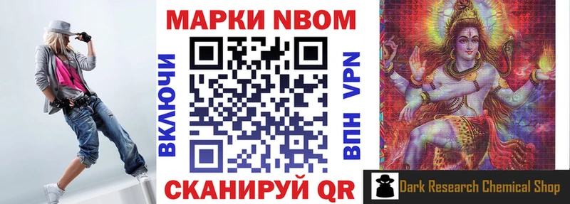 наркота  Волгореченск  Марки N-bome 1,8мг 